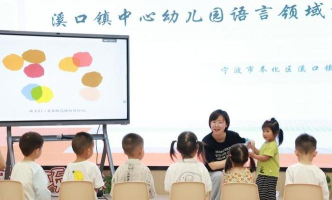 休宁县溪口镇和村幼儿园