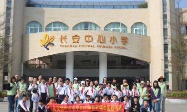 长安营中心小学