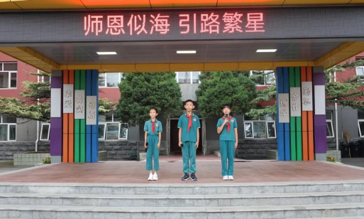 北京市大兴区第二小学