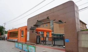 北京市昌平区北七家中心小学