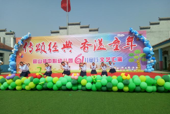 睢宁县官山镇中心幼儿园