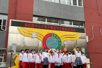 北京市朝阳区垂杨柳中心小学（杨柳校区高部）