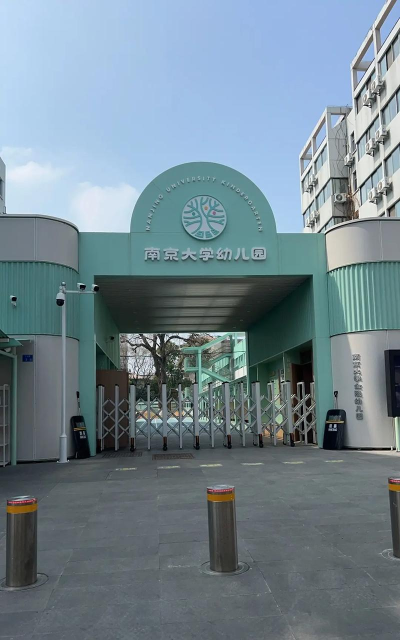 南京起重机械总厂幼儿园