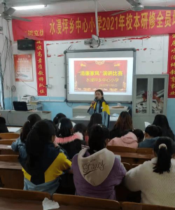 水浸坪乡中心小学