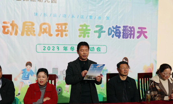 长宁区仙霞新村第三幼儿园