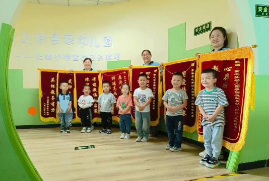 牡丹江市童之梦教育幼儿园