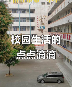 信宜市合水镇第一小学