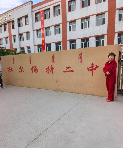 肖尔巴格乡上阿特区中学