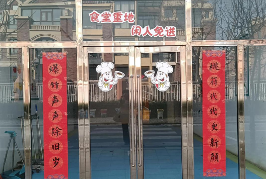 山西晋东化工(集团)有限责任公司幼儿园