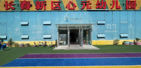 天津市北辰区双青第三幼儿园