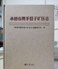 承德市鹰手营子矿区开发智力幼儿班