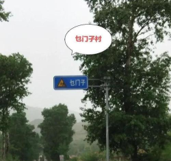 蔚县草沟堡乡幼儿班