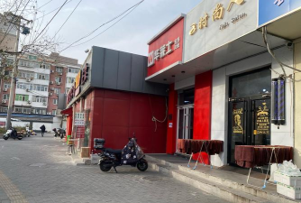 北京市昌平区城北街道尚德社区办园点