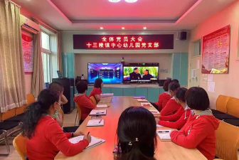 北京市昌平区十三陵镇中心幼儿园