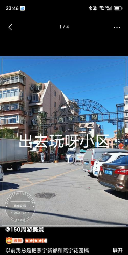 北京市昌平区城北街道弘大康贝社区办园点