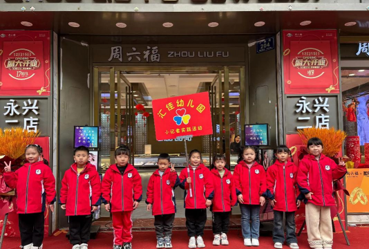 北京市昌平区汇佳幼儿园