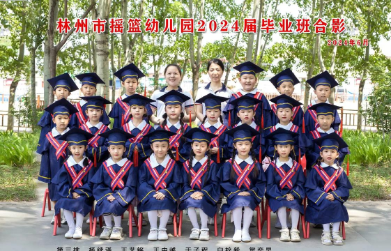 北京市昌平区幸福摇篮幼儿园