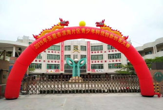 临湘市长安镇飞跃小学