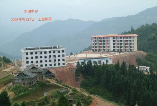 从江县停洞中学