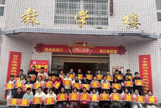 长顺县种获中学