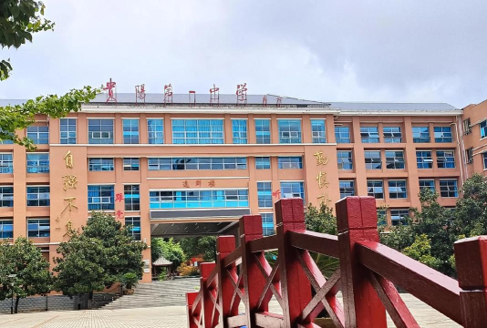 贵阳一中