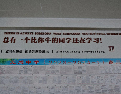 乐山东风电机技工学校