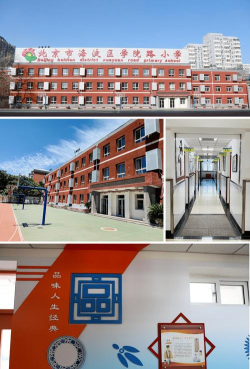 北京海淀区学院路小学