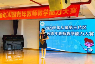 顺德市乐从镇小涌幼儿园