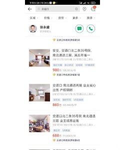 北京方家胡同小学