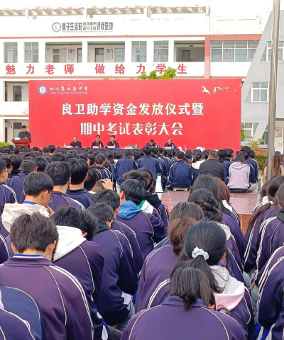 会宁县河畔镇初级中学