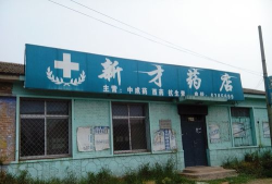 抚宁县茶棚乡茶棚中学