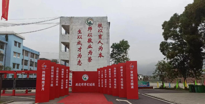 保山市腾冲县桥头中学