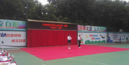 广州江南明珠小学