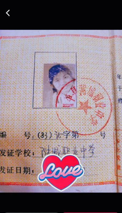 南投县国姓乡国姓国民小学