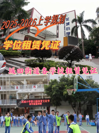 深圳花城小学