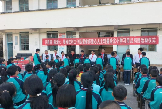 保山市腾冲县团田中学