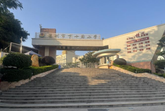 深圳滨海小学