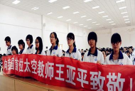 烟台山东省福山第一中学