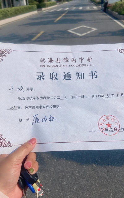 盐城滨海县獐沟中学