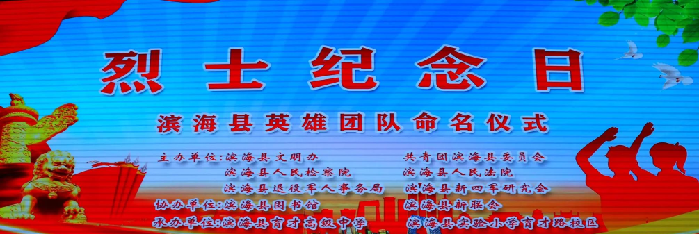 盐城滨海县育才高级中学