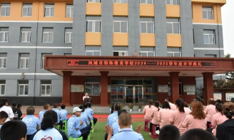 沈阳新民市特殊教育学校