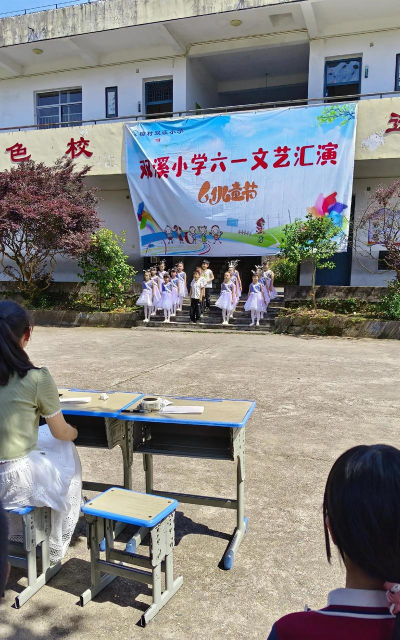 雷岭镇双溪小学