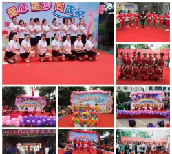 大足县三驱镇阳光幼儿园