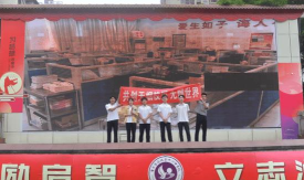 重庆市涪陵第十八中学校