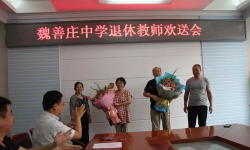 北京大兴区魏善庄中学