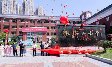 长沙市枫树山小学