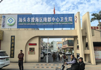 澄海市隆都镇鹊巷幼儿园