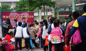 佛山市顺德区陈村镇新圩小学