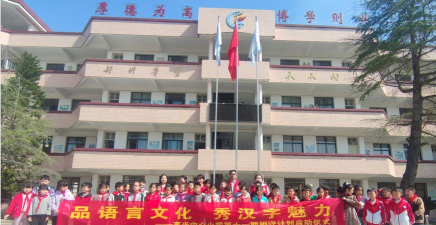 兴国镇中心完全小学