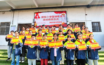 大冶市新街小学